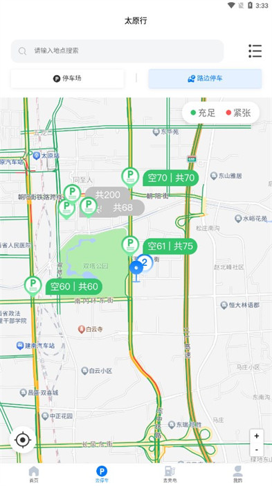 太原行