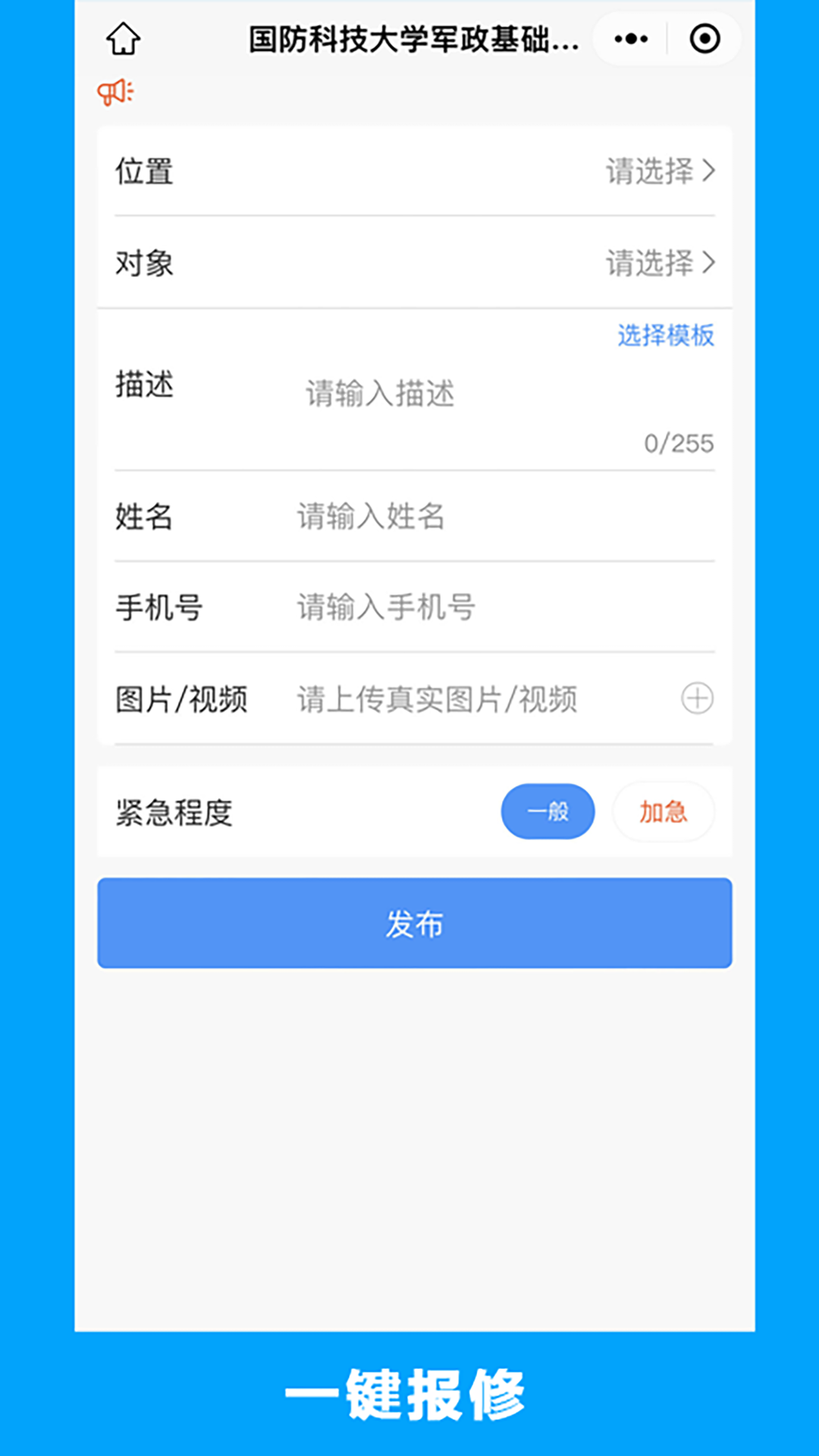 的修(维修软件)