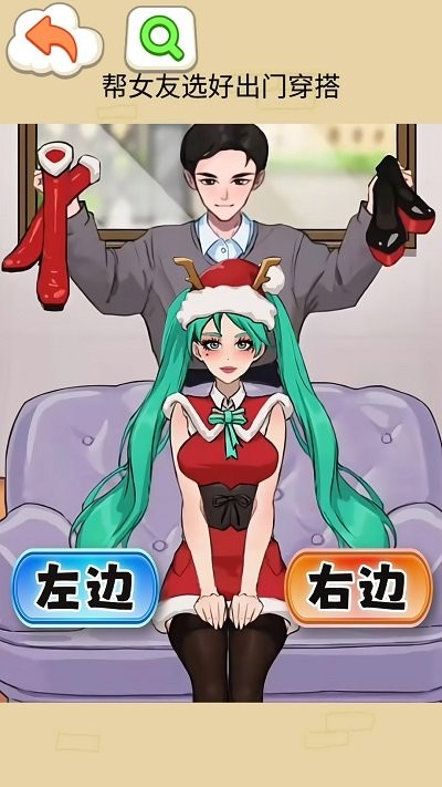 帮她穿衣打扮安卓版