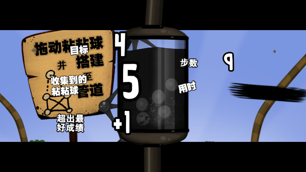 黏黏世界