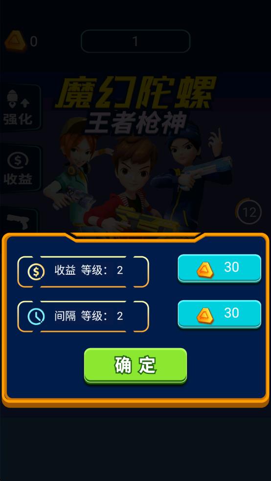 魔幻陀螺王者枪神