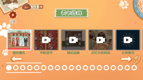 爱收纳的喵喵最新版