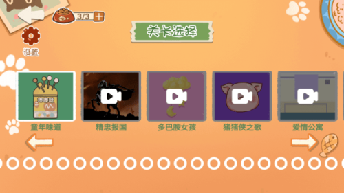 爱收纳的喵喵最新版