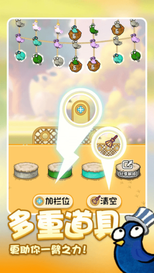 鸡飞蛋不打安卓版