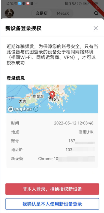 欧易官网注册登录 欧易下载版下载安卓版v6.29.0-第3张图片-