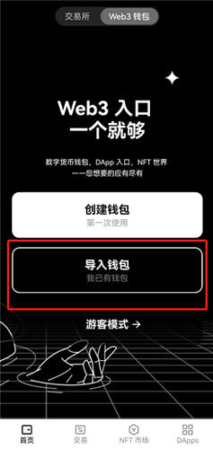 欧易注册登录 欧易交易平台官方网站v6.1.25-第4张图片-