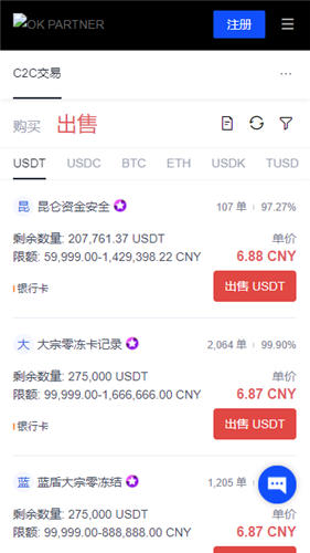 欧易交易所注册网址 欧易交易所app下载版下载v6.1.61-第3张图片-