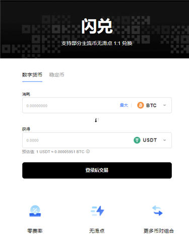 欧易交易所注册登录 欧易交易所app官网地址v6.07.2-第2张图片-