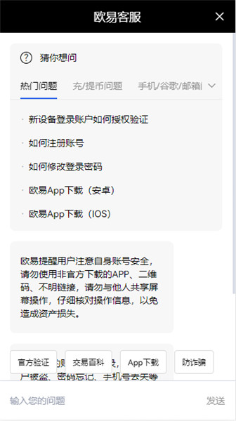 ok交易所下载安卓，ok有没有电脑版下载-第3张图片-