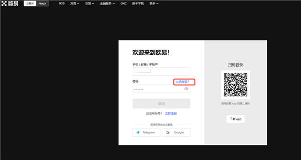 欧昜app下载地址（欧昜交易所使用教程）-第2张图片-