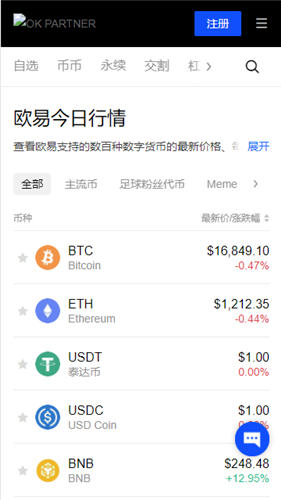 oe交易平台官网下载 oepc版下载-第3张图片-