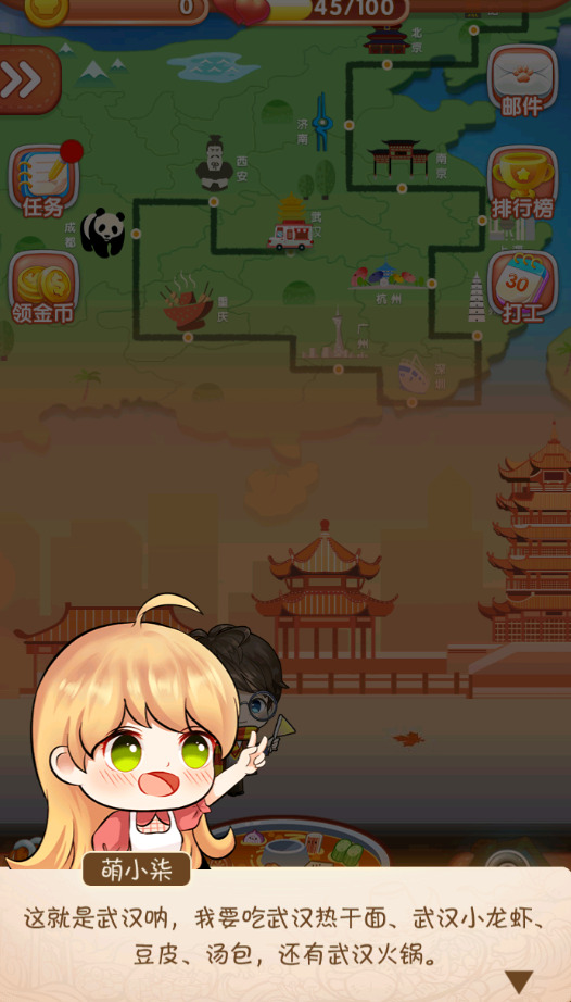 火锅恋人最新版