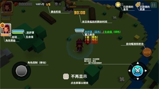 王国守护