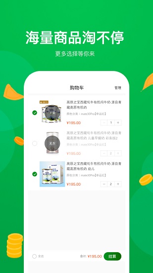 高原之宝
