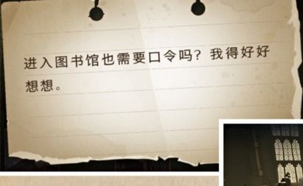 哈利波特魔法觉醒进入图书馆也需要口令吗拼图寻宝线索位置