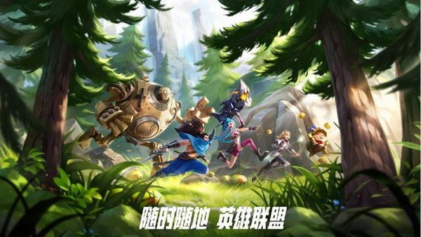 英雄联盟lol手游不删档测试无法登陆/登陆不了怎么解决方法
