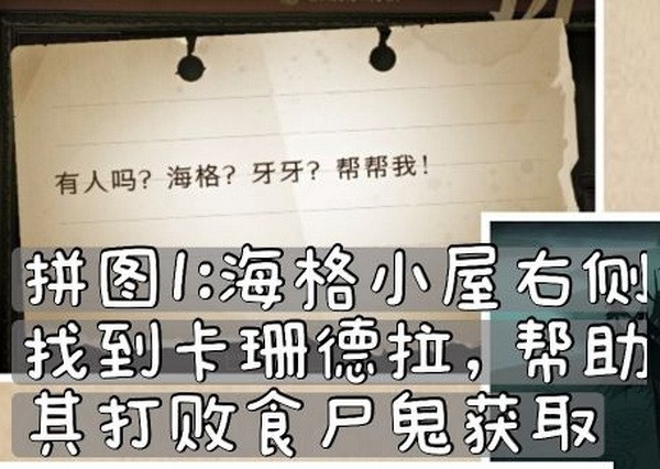 哈利波特魔法觉醒有人吗?海格?牙牙?帮帮我!拼图线索位置