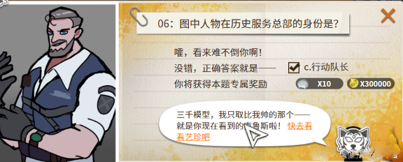 超激斗梦境黄金森林的考验第六题答案 黄金森林的考验第六重答案