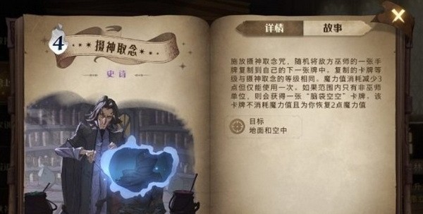 哈利波特魔法觉醒摄神取念卡组搭配推荐 摄神取念卡组搭配攻略