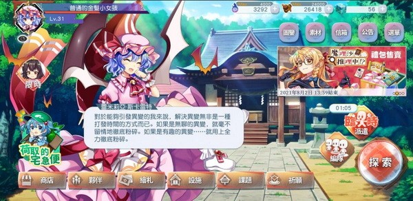 东方归言录赛钱怎么获得?东方归言录赛钱获取方法大全