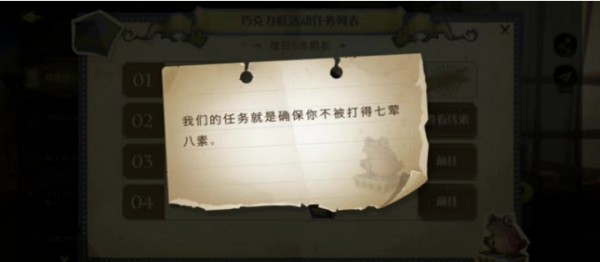 哈利波特我们的任务就是确保你不被打的七荤八素线索位置