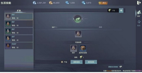 余烬风暴生活技能怎么选?生活技能选择更换使用攻略