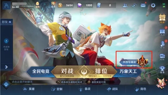 王者荣耀长安守卫战怎么玩?长安守卫战玩法攻略