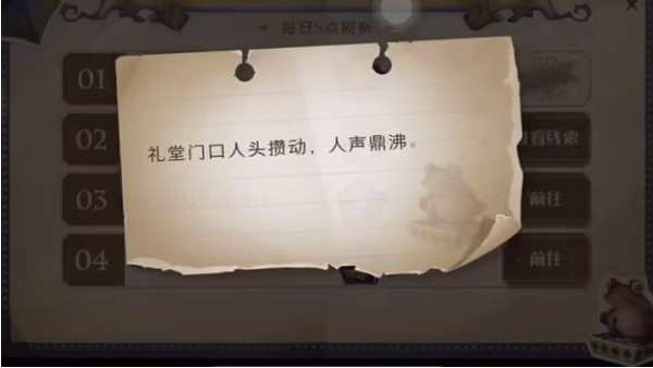 哈利波特魔法觉醒巧克力蛙第九天npc线索位置介绍