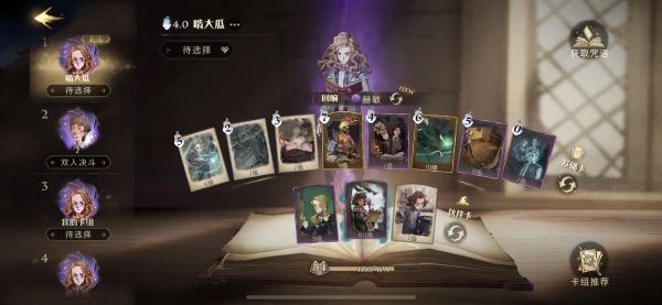 哈利波特魔法觉醒贝拉三书流怎么克制?三书流针对克制方法