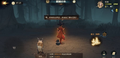 哈利波特魔法觉醒禁林跟随闪电怎么打攻略