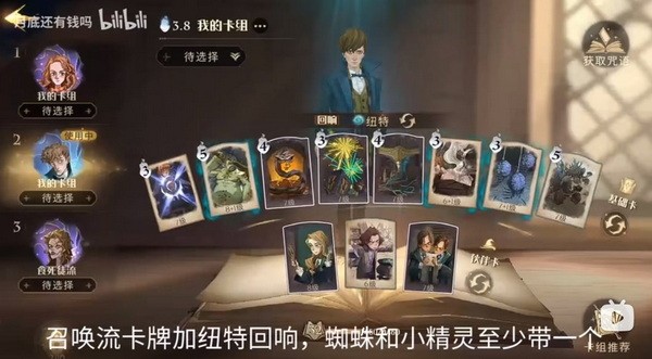 哈利波特魔法觉醒学年记录26怎么打?学年记录26打法攻略