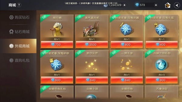 余烬风暴怎么交易?余烬风暴交易系统玩法攻略