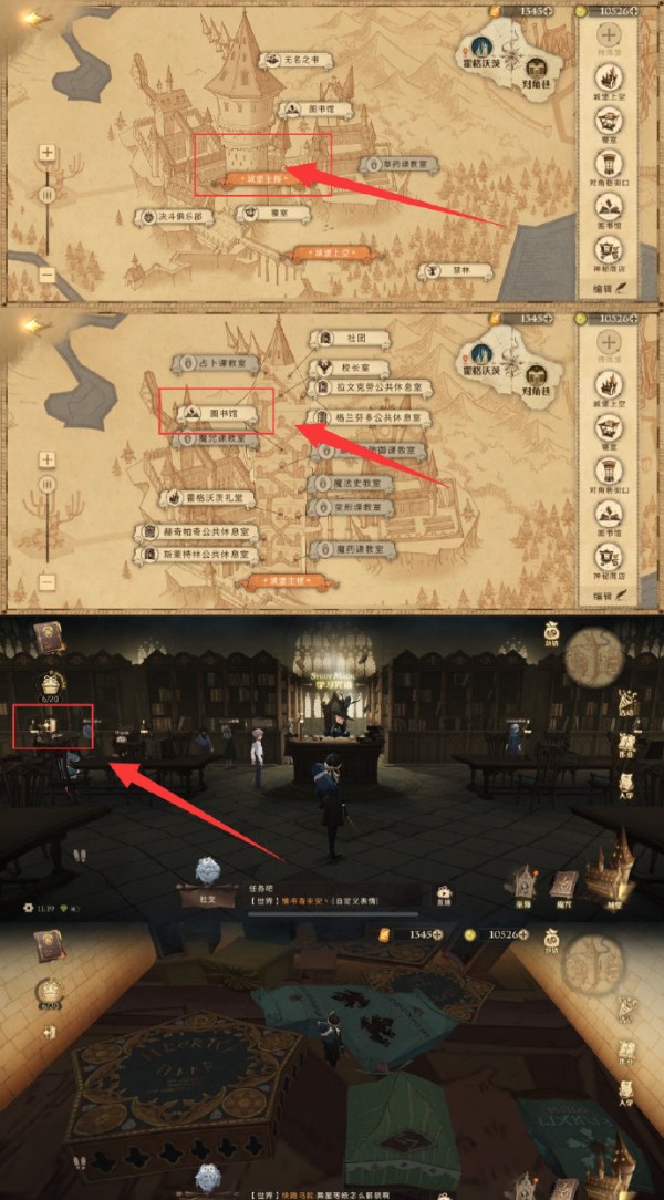 哈利波特魔法觉醒有求必应屋位置线索图详解