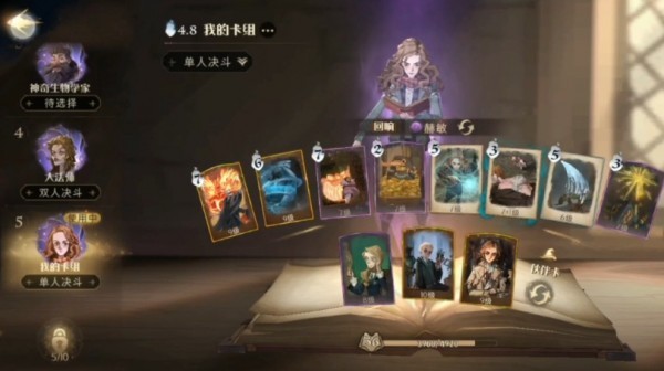 哈利波特魔法觉醒主线2-6怎么过?主线任务2-6追寻蝴蝶攻略