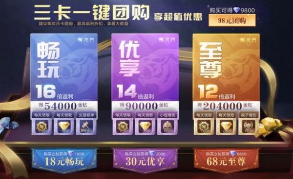 新盗墓笔记月卡值得买吗?新盗墓笔记月卡购买收益效果介绍
