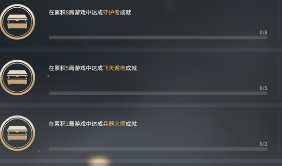永劫无间成就大全 永劫无间全成就获得条件介绍