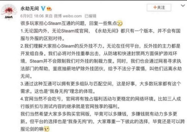 永劫无间steam和网易有什么区别?永劫无间网易版和steam版不同吗?