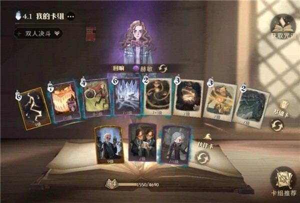哈利波特魔法觉醒双人卡牌推荐 哈利波特双人卡组搭配攻略