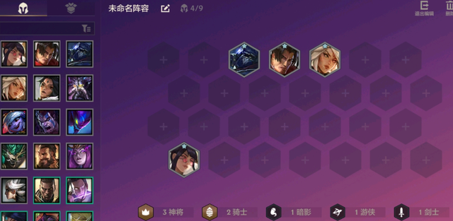 金铲铲之战极地游侠阵容怎么玩?极地游侠阵容装备搭配攻略