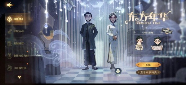 哈利波特魔法觉醒中秋限定时装巫师袍东方年华多少钱?怎么样?
