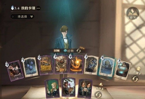 哈利波特魔法觉醒顽皮的守护者怎么打?顽皮的守护者攻略