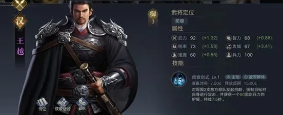 荣耀新三国开荒武将搭配攻略 荣耀新三国开荒武将阵容推荐