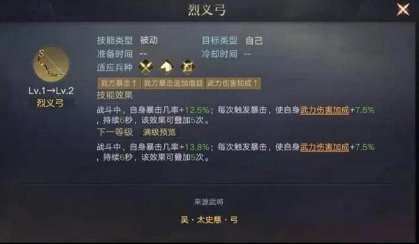 荣耀新三国孙坚宝物用什么?荣耀新三国孙坚宝物选择推荐
