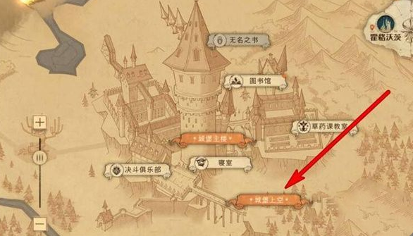 哈利波特魔法觉醒魁地奇球场在哪?魁地奇球场拼图位置介绍