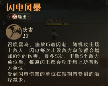 哈利波特魔法觉醒狂暴闪电怎么过?魔咒试炼狂暴闪电攻略