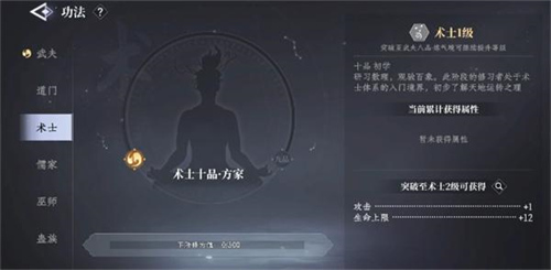 大奉打更人绝技怎么学 大奉打更人绝技学习方法介绍