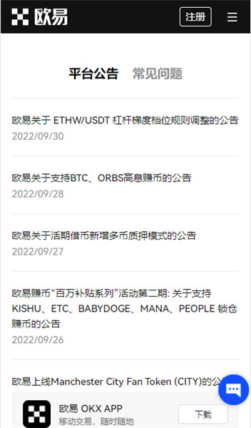 欧易交易所注册网址 欧易交易所app下载版下载v6.1.61