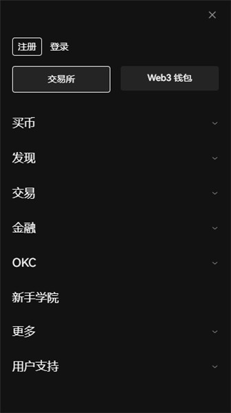 欧易交易所注册登录 欧易交易所app官网地址v6.07.2