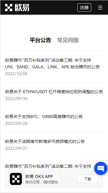 欧艺官网登录，欧艺交易所下载安卓