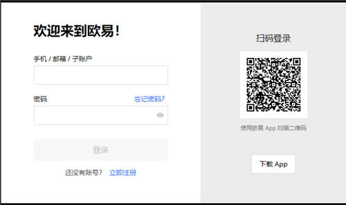okx易欧官方下载(易欧交易所下载)